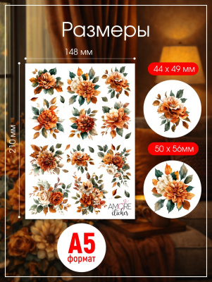 Наклейки переводные для свечей и декора Рыжие цветы из каталога Наклейки декупажные для декора свечей, яиц, изделий из гипса, в интернет-магазине BPW.style